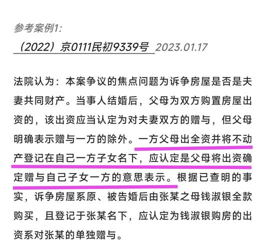 婚后买房首付由一方支付的归属问题