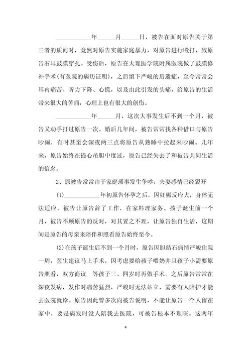 出轨导致离婚法律如何判定