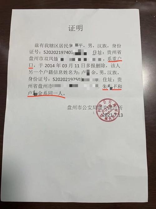 民政局是否会隐瞒二婚信息？