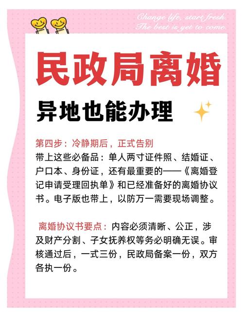 异地起诉离婚可行吗？办理全攻略