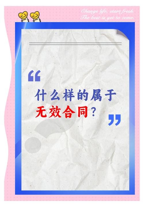 合同无效的条件有哪些解析