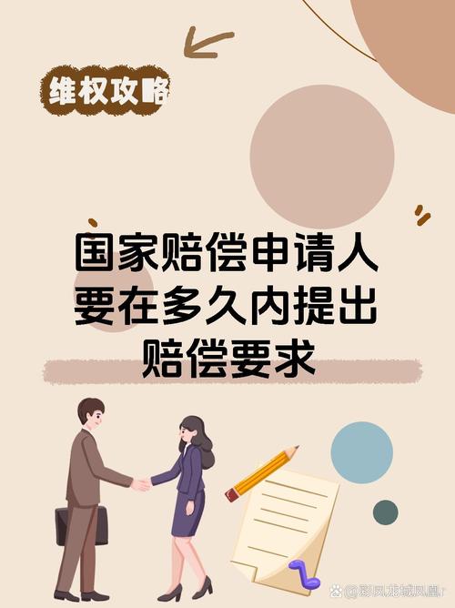 国家赔偿是否容易获得？关键解析