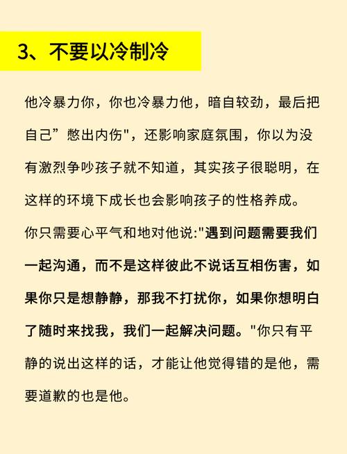 如何有效应对婚姻冷暴力？法律视角下的策略