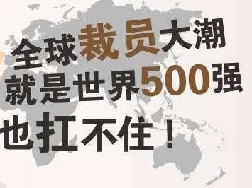 无理由裁员如何获得合理赔偿？