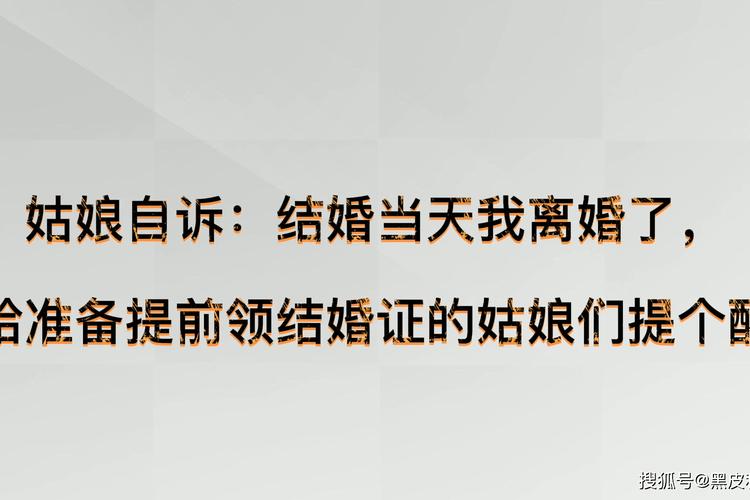不领结婚证的理由与法律风险解析