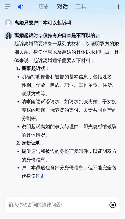 离婚后一方户口不迁怎么办