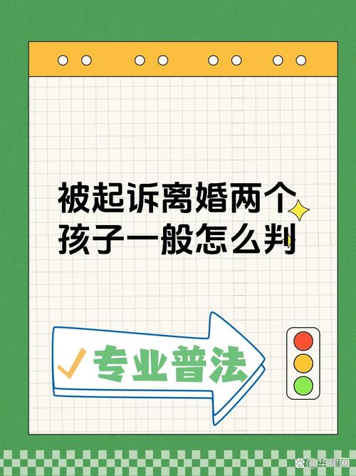 离婚后孩子抚养权归谁几率更大