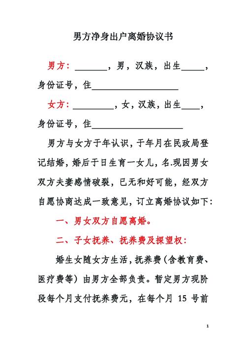 出轨离婚会净身出户吗？法律详解