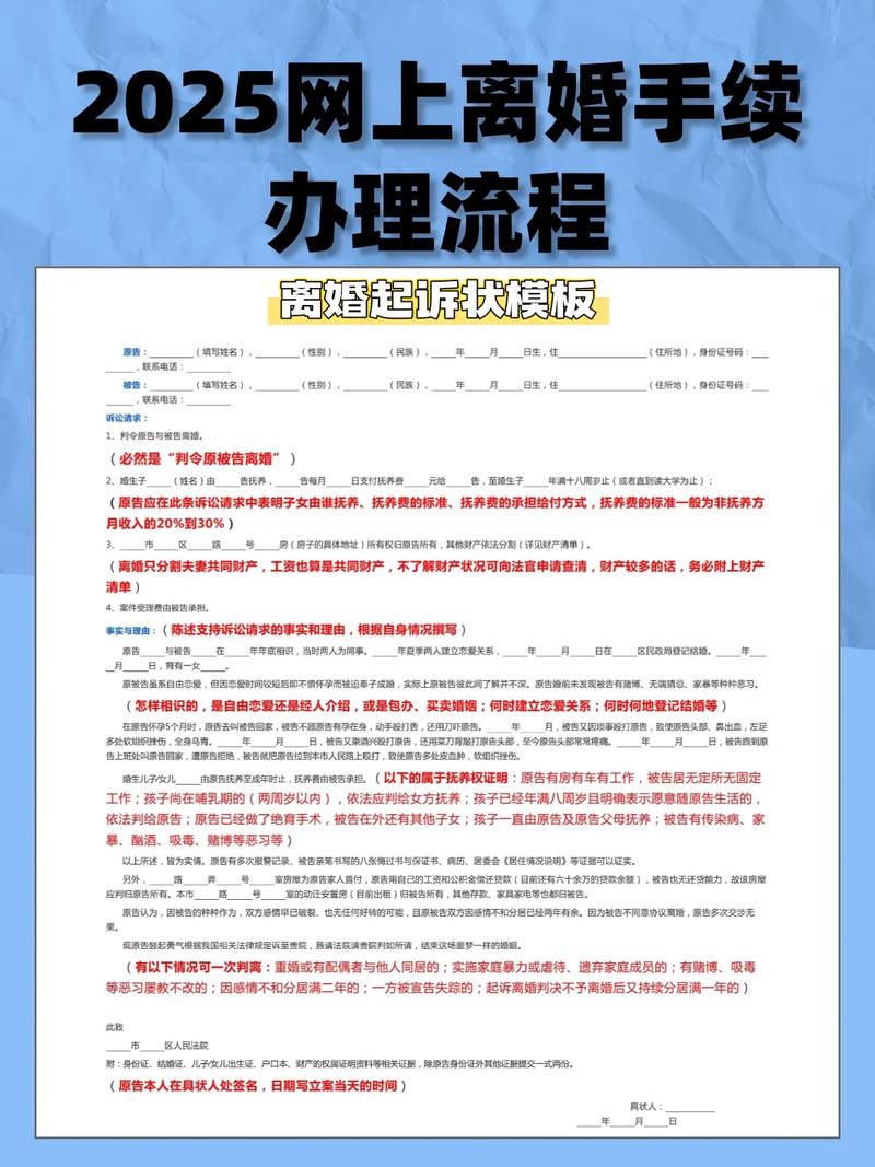 网办离婚手续如何操作全指南