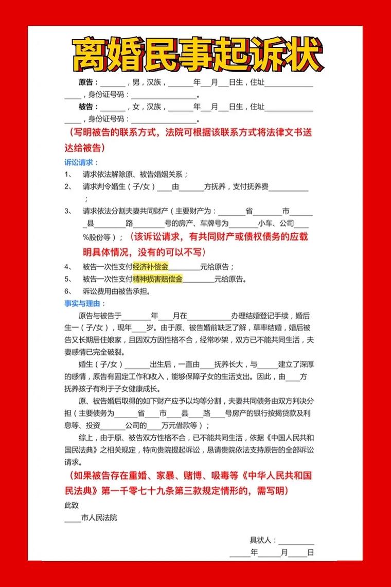 离婚诉讼请律师的流程与费用解析