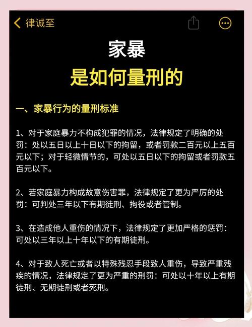 家庭暴力如何判刑？量刑标准全解析