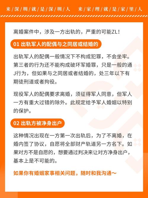 婚内出轨是否违法及法律后果解析