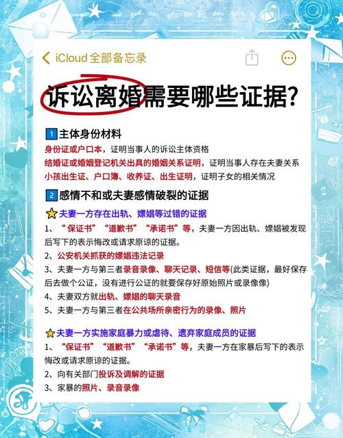 感情破裂离婚证据有哪些要求