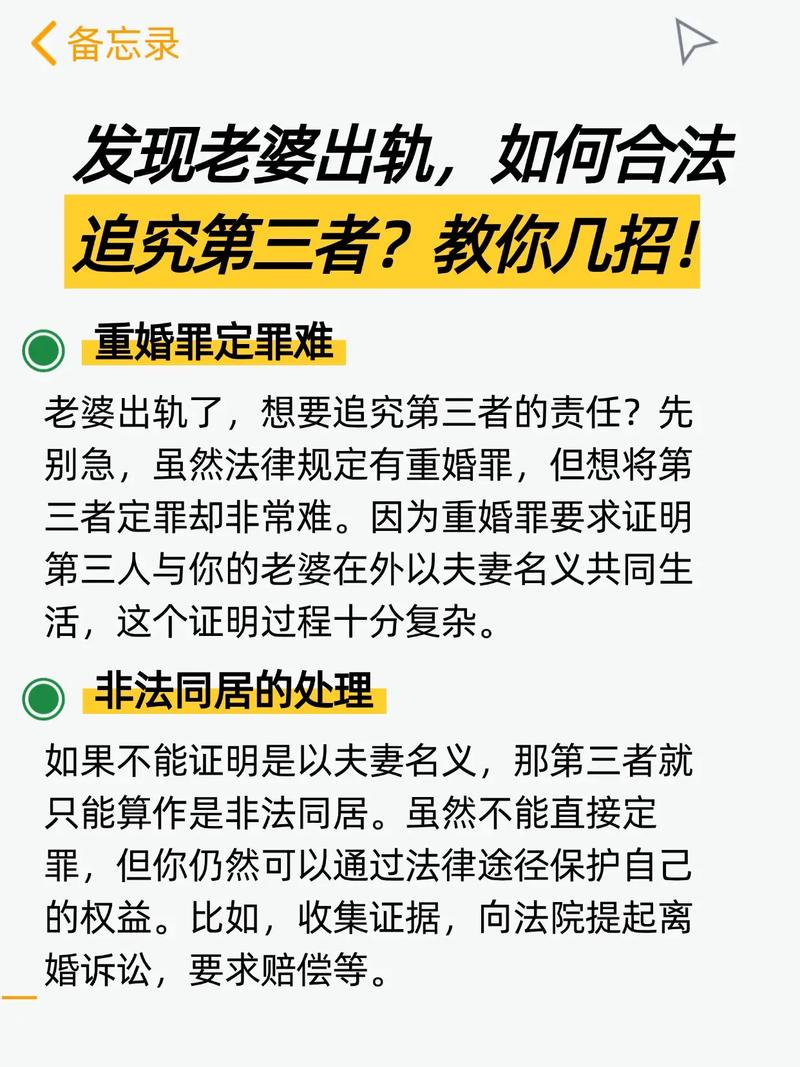 婚内出轨能否起诉第三者解析