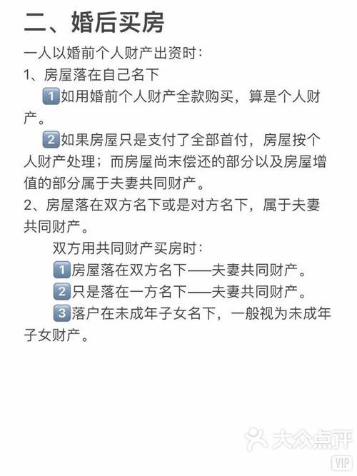 新婚姻法下房产归属谁所有？