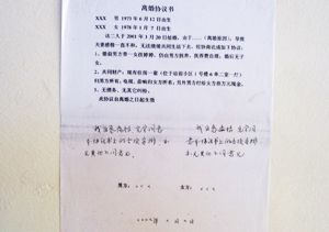 离婚协议二次变更的流程详解