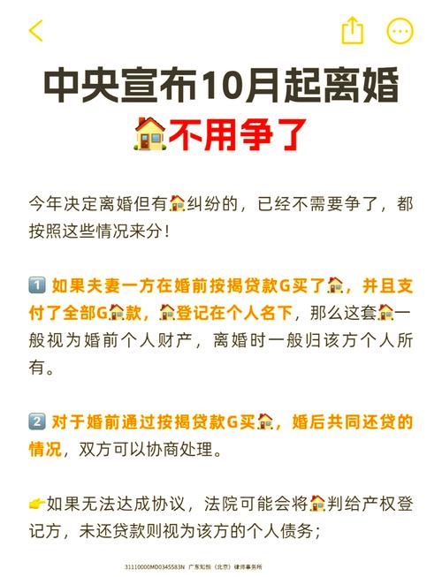 新婚姻法离婚房产分割规定详解
