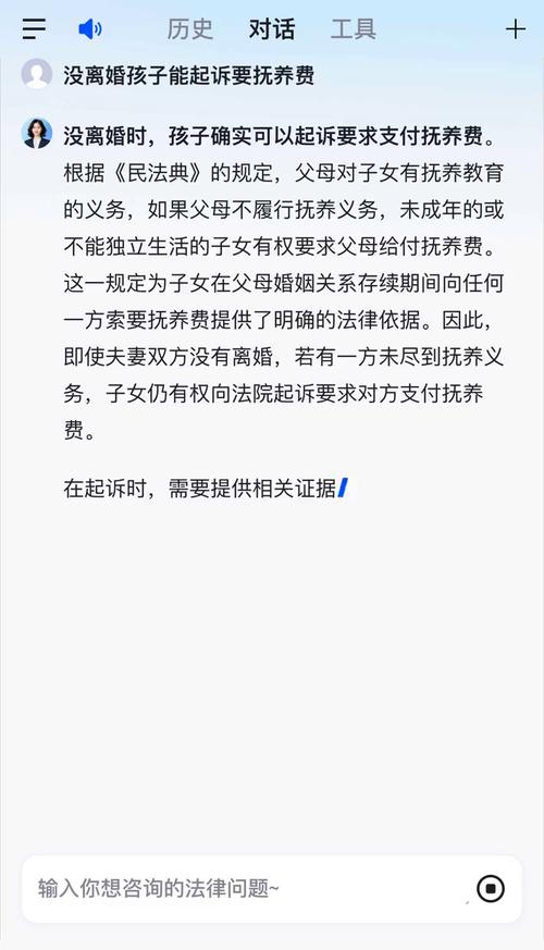 没有亲子鉴定能起诉要抚养费吗