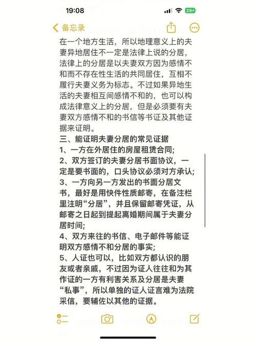 分居多久可申请离婚的法律解析