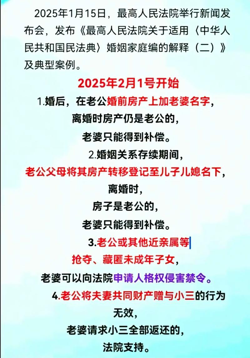 2025年新婚姻法解释二深度解析