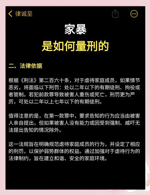 家暴的刑事代价：法律究竟如何判决施暴者