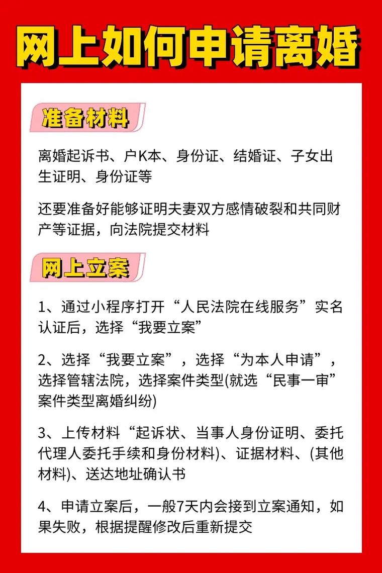 怎样才能合法实现强制离婚？