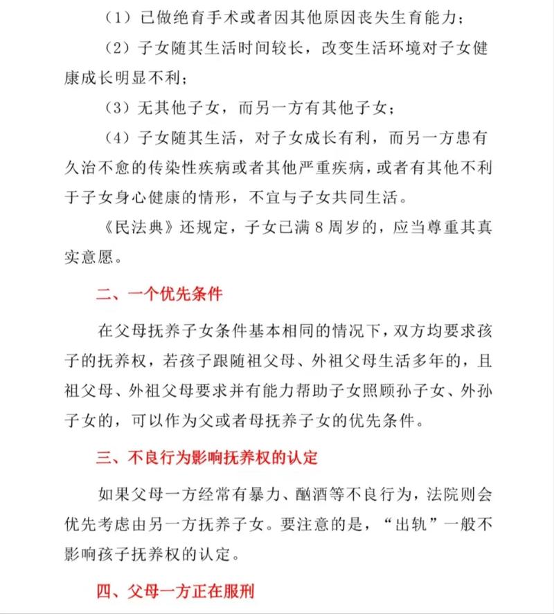 离婚后子女归属如何判定解析