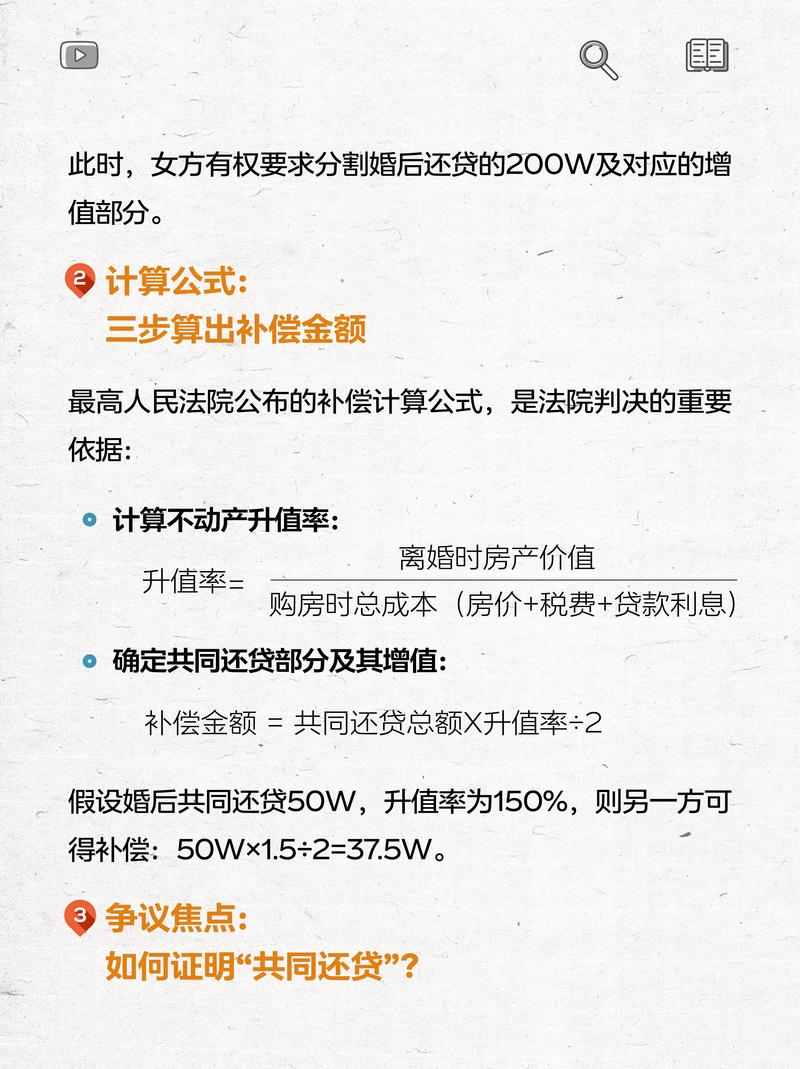 婚后买房一方还贷离婚如何分割