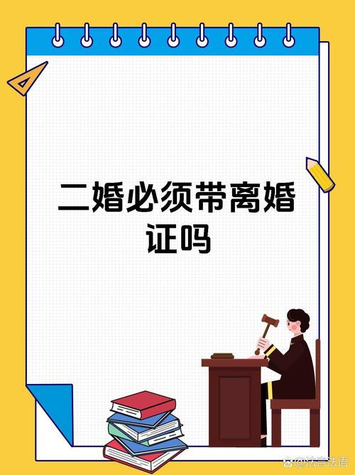 登记结婚是否会暴露二婚情况