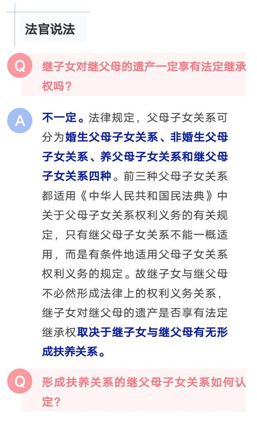爸爸再婚后我还有继承权吗？深度解析