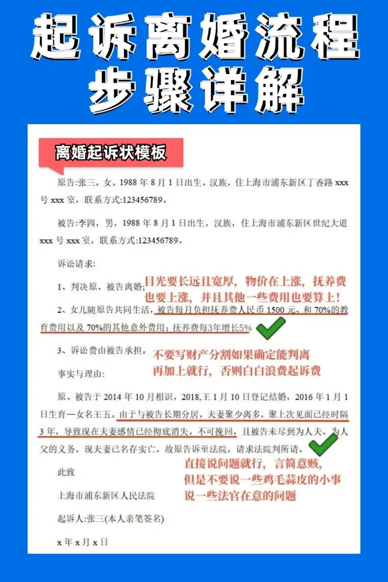 异地离婚手续：流程与材料全解析