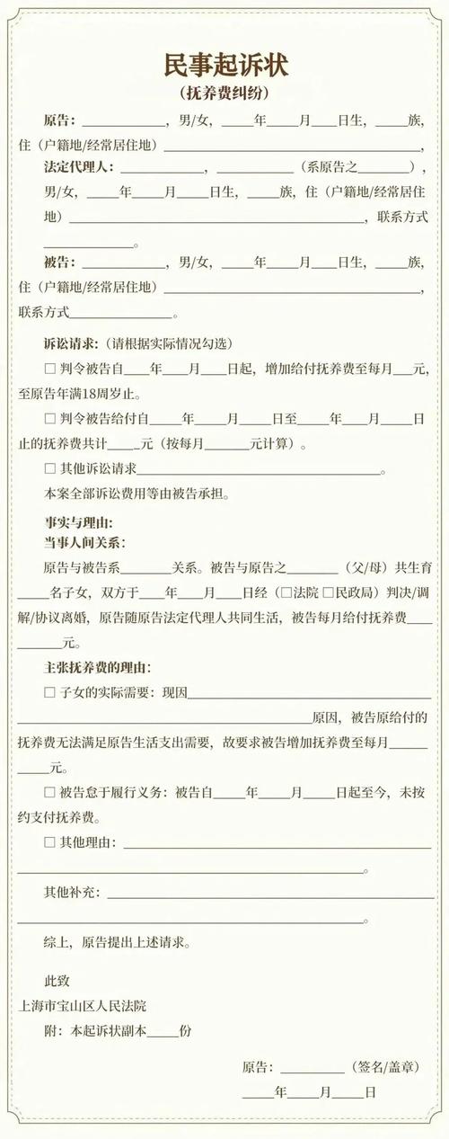 抚养费纠纷如何起诉及胜诉关键