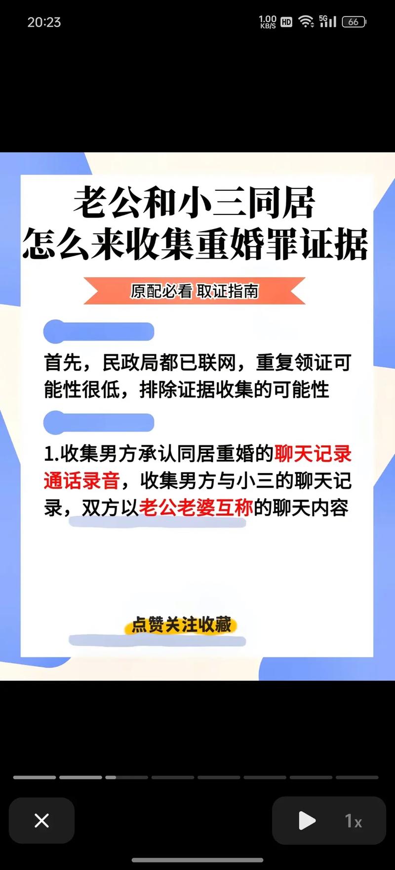 重婚罪认定关键：三大证据解析