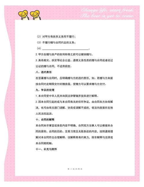 房产赠予1%与100%区别详解及避坑指南