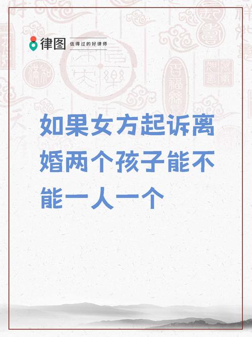 离婚后两个孩子抚养权归属如何判定