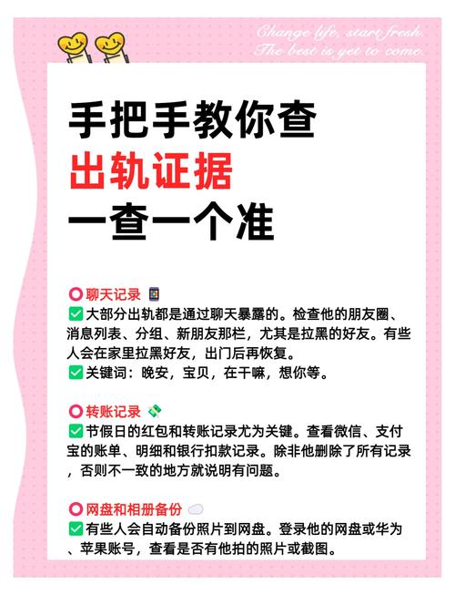出轨的法律界定与应对策略