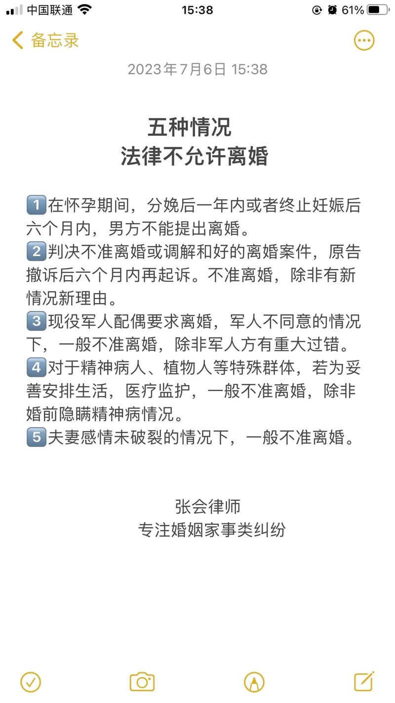 怀孕期间可以离婚吗？法律对女性的特殊保护解读
