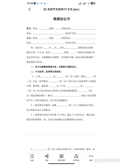 代写一份离婚协议书到底需要多少钱？